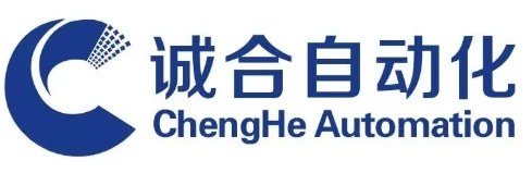 诚合自动化